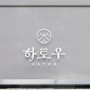 하토우 이미지