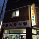 수정정식당 이미지