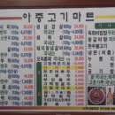 아중정육점 이미지