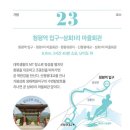 청평1리 마을회관 이미지