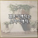 오마이액자 이미지
