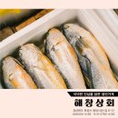 해창상회 이미지