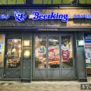 펀비어킹 | 석관동 맛집 돌곶이역 술집 펀비어킹 후기