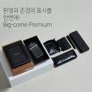 빅컴