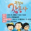 와룡지구 생활체육시설 1 네이버블로그