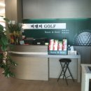 비엔비골프연습장 이미지