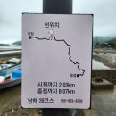 남해-150 | [공지] 남파랑길 38.5~39코스 트레킹 (경남 남해)