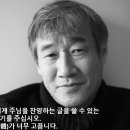 주님, 내게 주님을 찬양하는 글을 쓸 수 있는 힘과 용기를 주십시오! 이미지