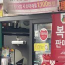 로또지물포 이미지