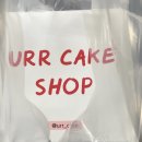 유르케이크