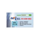 배스킨라빈스화성남양뉴타운점 | 남양 입주청소 업체 화성시 남양뉴타운10단지 이사청소