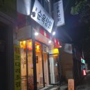 야끼니꾸엔순옥상회 이미지