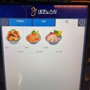 스시네코 - 중구 중앙대로 375 | [서울/숙대] 숙명여대맛집 남영역초밥 네코노스시 방문 후기