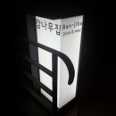 주식회사바모스