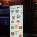 문뜩술집 서면점