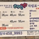해성찜 이미지
