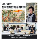 극단예인 이미지