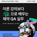 대웅인쇄 - 중구 마른내로4길 9-1 | [공지] [KN아카데미] 제약바이오 QA 실무 부트캠프 7기 모집