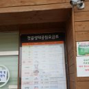 갯골안1 이미지