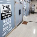 원스공유오피스 이미지