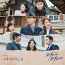 파도야 파도야 (KBS2 TV소설) OST - Part.1 이미지