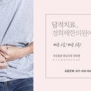 경희속편한한의원 네이버블로그