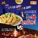 비비큐송우점 이미지