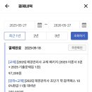 태리스세무회계 | 재경관리사 124회 공부방법 합격후기 벼락치기 꿀팁 내돈내산