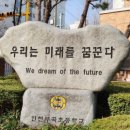 인천부곡초등학교 이미지