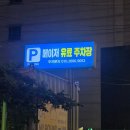 메이저호텔 | [제주 숙소] 제주공항 근처 주차 편한 가성비 호텔ㅣ메이저호텔2 후기