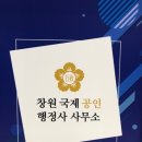 국제행정사사무소 | 창원 우즈베키스탄 결혼비자 발급 후기 / 창원국제공인행정사사무소 /경남/마산/진해/함안/의령/고성...