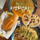 리얼파스타부평구청역점 | [인천 부평구청맛집] 가성비도 좋고 맛도 좋은 '리얼파스타 부평구청역점'