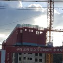 구미도량초등학교