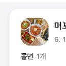 머꼬갈래가따줄까