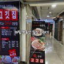 신선생고깃집 이미지