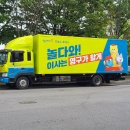 (주)이크린텍 | 구리포장이사 고민 하신다면, &#39;영구크린 구리 066호&#39; 추천드려요!
