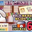 피규어 뽑기왕 Play Play 이미지