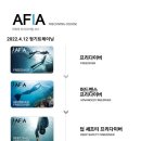 아피아(AFIA) 네이버블로그