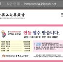 부처님 오신 날 연등(일년등)을 올려보자.