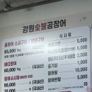 강원곰장어 이미지