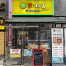 올 | 운정 곱창 맛집 [곱다올] 솔직후기 !!