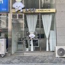 반려동물 수제간식 태식당 | 애견수제간식(두정동 태식당)