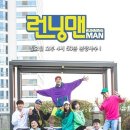 런닝맨 이미지