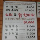 다인 추어탕 이미지