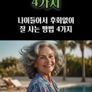 -- 오뎅꼬치 두 개 // 98세 된 두 노인의 [감동 폭발]연주입니다. //小寒遊思(소한유사) // 이미지