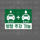 주차01 이미지