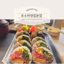 양림식당 | [광주 양림동 맛집] 일본 감성 낭낭한 소바&텐동 맛집, 유소바 양림본점 내돈내산 데이트 후기