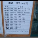 백학하나로마트 이미지