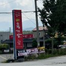 개성할매전통육개장 이미지