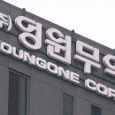 오너무역